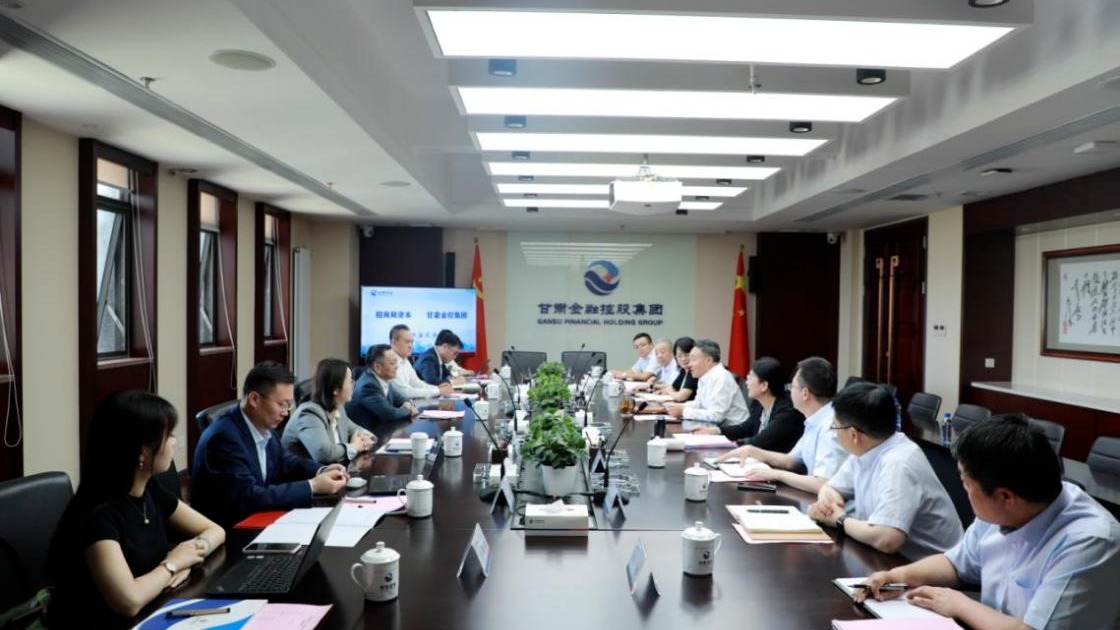 甘肅金控集團(tuán)與招商局資本開展工作交流