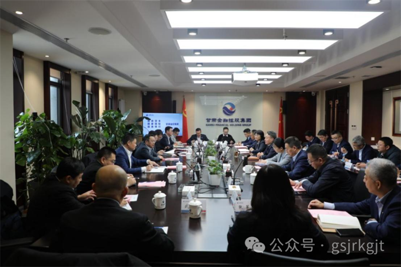 招商資本、國(guó)新國(guó)際、招商銀行蘭州分行與甘肅金控集團(tuán)開(kāi)展工作交流