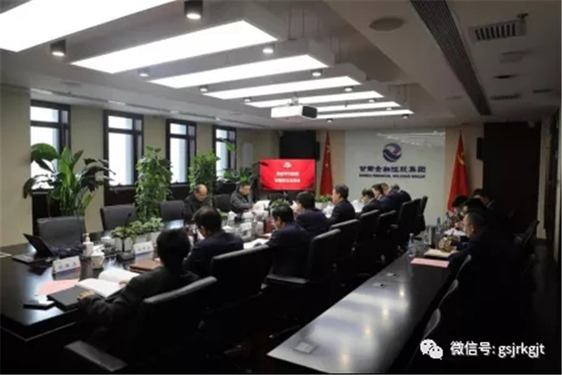 甘肅金控集團(tuán)召開(kāi)黨史學(xué)習(xí)教育專題民主生活會(huì)