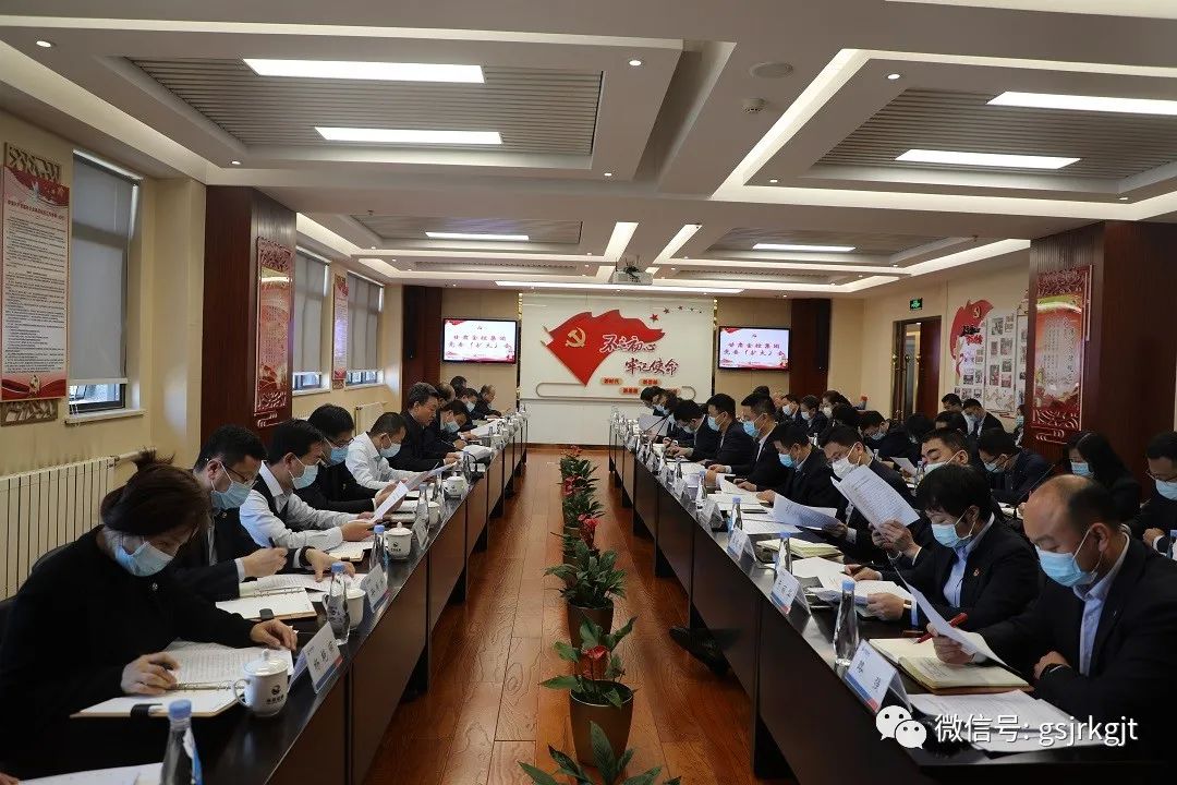 攻堅(jiān)克難 決戰(zhàn)決勝 甘肅金控集團(tuán)全力沖刺打贏打好國企改革三年行動攻堅(jiān)戰(zhàn)