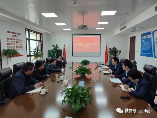 白銀區(qū)政府與金控基金公司開展座談交流